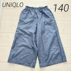 UNIQLO デニム　ワイドパンツ　140 春夏