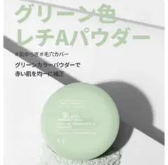 【新品】VT CICA ノーセバムレチAパウダー　シカレチA エッセンス0.1