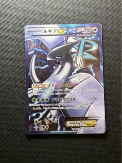 PSA6 ルギアEX SR BW7 074/070 プラズマ団 プラズマゲイル ルギアEX SR [プラズマゲイル] BW7 074/070 買取 | ポケモン