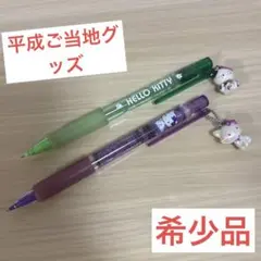 ご当地ハローキティ　シャーペン チャーミーキティ　北海道限定