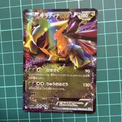 ポケモンカード ギラティナEX 039/050 Rのサムネイル
