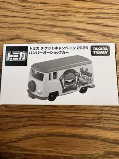 り*め様 非売品 トミカ チケットキャンペーン オリジナル ハンバーガーショップ