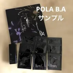 ポーラ トライアルセット