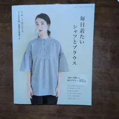 毎日着たいシャツとブラウス S.M.L.LLの4サイズ