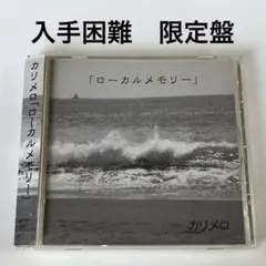 カリメロ ローカルメモリー 帯付き 通常限定盤 入手困難 V系 heidi.