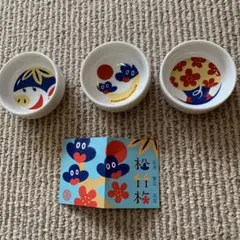 アルベロベロの松竹梅の小皿のサムネイル