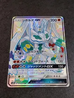 2026年最新】ジガルデgx ssrの人気アイテム - メルカリ