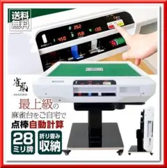 【メルカリ】全自動麻雀卓 点数表示枠 WAKWAK 点棒 メルカリ】全自動麻雀卓 点数表示枠 WAKWAK 点棒 メルカリ】全自動麻雀卓