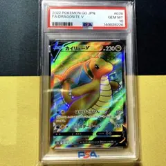 【PSA10】カイリューV SR S10b Pokémon GO 078/071