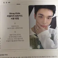 ヒョンジン Fans 特典 リアルタッチフォトカード celebrATE