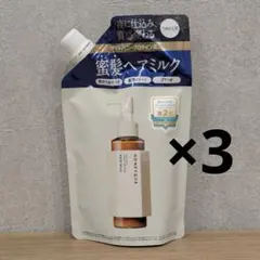 3点ハニーク ナイトリペア 2WAY ヘアミルク モイスト 詰め替え 140mLのサムネイル