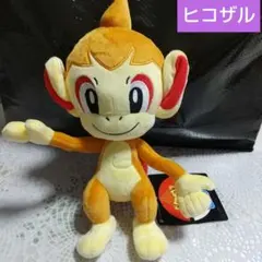 ヒコザル ぬいぐるみ 約20cm ポケモンセンター 新品！