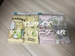 新品未使用　女児　ショーツ　すみっコぐらし