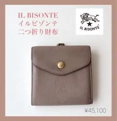 IL BISONTE イルビゾンテ 二つ折り財布 折財布 グレージュ レザー