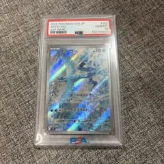 PSA10】フリーザー AR [SV9 102/100]「バトルパートナーズ」 - メルカリ