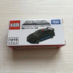 トミカ　トミカ博　非売品付き 2025年最新】トミカ博 入場記念 2024の人気アイテム - メルカリ