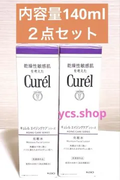 【新品未開封】Curélキュレル エイジングケア 化粧水　140ml ２点