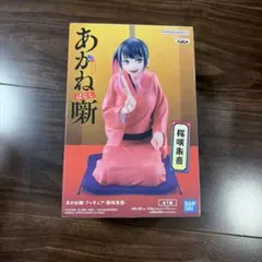 あかね噺 フィギュア 桜咲朱音
