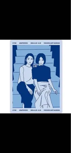 2025年最新】kyne adaptation ポスターの人気アイテム - メルカリ