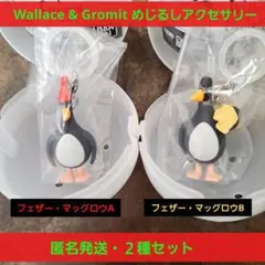 Wallace & Gromit ウォレスとグルミット めじるしアクセサリー