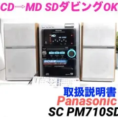 2026年最新】sa pm710sdの人気アイテム - メルカリ