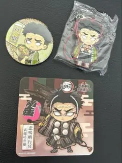 鬼滅の刃　悲鳴嶼行冥　グッズ3点セット(非売品あり)