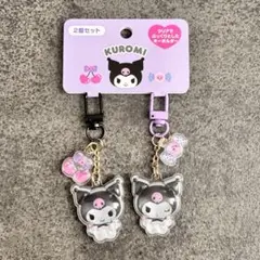 【新品未使用】サンリオ お揃いニコにこ アクリルキーホルダー 2個セット　クロミ