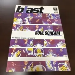 blast 5月号 1999年号