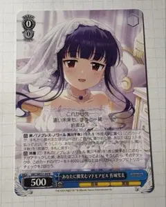 WS あなたに微笑むマドモアゼル　佐城雪美　SP サイン　デレマス　アイマス WS】あなたに微笑むマドモアゼル 佐城雪美(箔押し)【M@P】IMC/WE51-49M