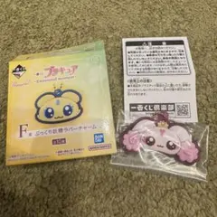 プリキュア 一番くじ 1番くじ F賞 ルルン