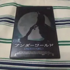 アンダーワールド スペシャル・エディション('03米)