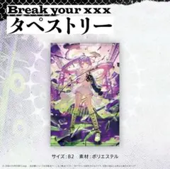 2025年最新】常闇トワ タペストリーの人気アイテム - メルカリ