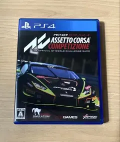 PS4 アセットコルサ コンペティツィオーネ