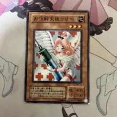 遊戯王 お注射天使リリー 2期 MA-11 ノーレア ノーマル 1枚