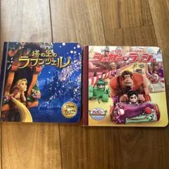 2026年最新】ディズニー 絵本 プレミアムの人気アイテム - メルカリ