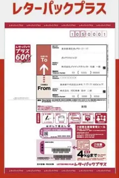 未使用:レターパックプラス 6枚 ③ - メルカリ