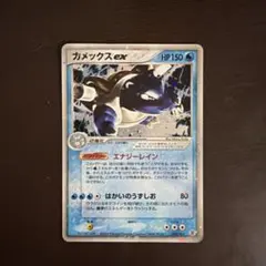 カメックスex PCG ランダム構築スターター 「カメックス★水」 キラ 02…