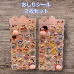 【新品】クレヨンしんちゃん おしりシール 2枚セット ぷっくり 3D ステッカー