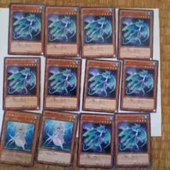 オーロラ・ウィング、深海のディーヴァ、12枚セット　遊戯王