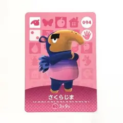 【まとめ割有】どうぶつの森 amiiboカード 第1弾 さくらじま