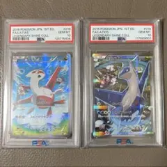 【PSA10】拉帝欧斯 拉帝亚斯 cp2 r 傳說閃亮收藏 寶可夢卡