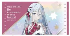 プロセカ 宵崎奏 ビッグタオル 感謝祭 5周年 - メルカリ