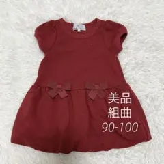 美品◇組曲◇パフスリーブ ワンピース レッド 90-100