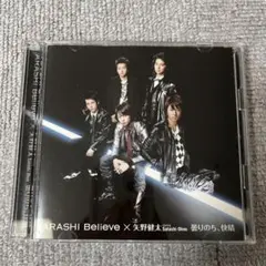 嵐 Believe/矢野健太 starring Satoshi Ohno～曇り…