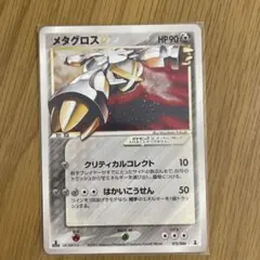 メタグロス 拡張パック ホロンの研究塔 075/086 PSA8 - メルカリ