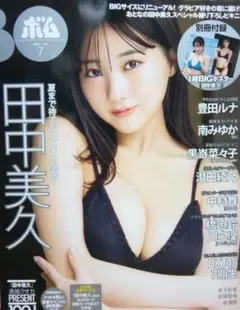 2025年最新】ボム雑誌の人気アイテム - メルカリ