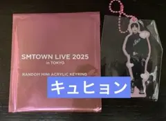 SMTOWN LIVE2025 ミニアクリルキーホルダーA ver. キュヒョン
