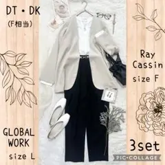 Ｎｏ．C98 オフィスカジュアルコーデ コーデ売り まとめ売り セットアップ