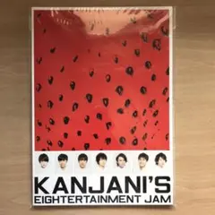 SUPER EIGHT 関ジャニ∞ パンフレット