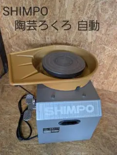 2025年最新】ろくろ rk 3dの人気アイテム - メルカリ